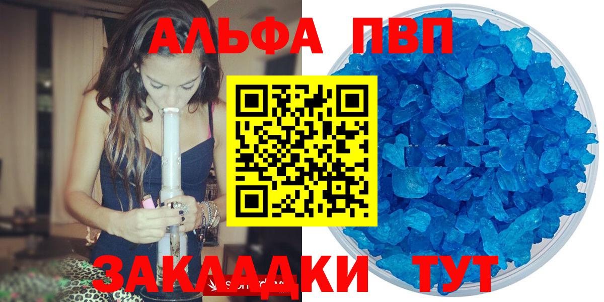 Славгород  Альфа ПВП  Вход с VPN  Alpha PVP мука  APVP СК КРИС 