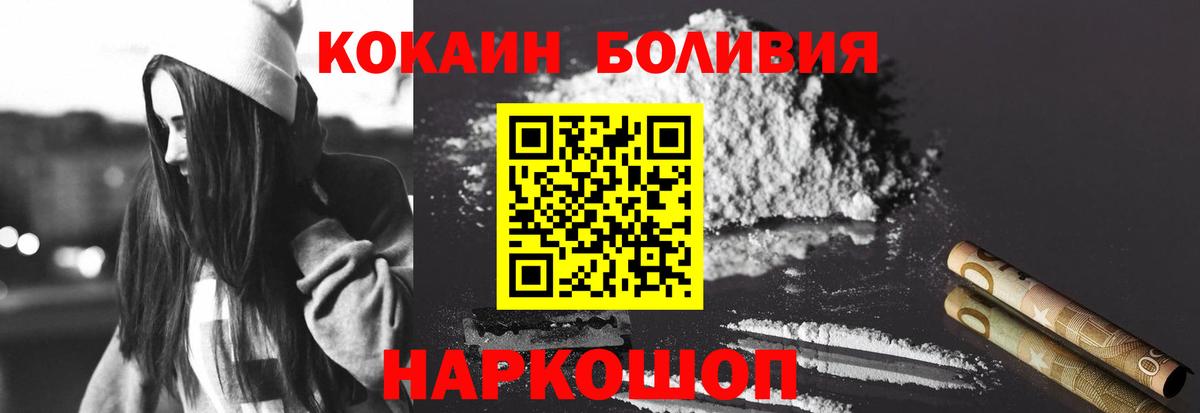 Славгород  COCAIN VHQ  КОКАИН  Вход с VPN  Cocaine 98% 