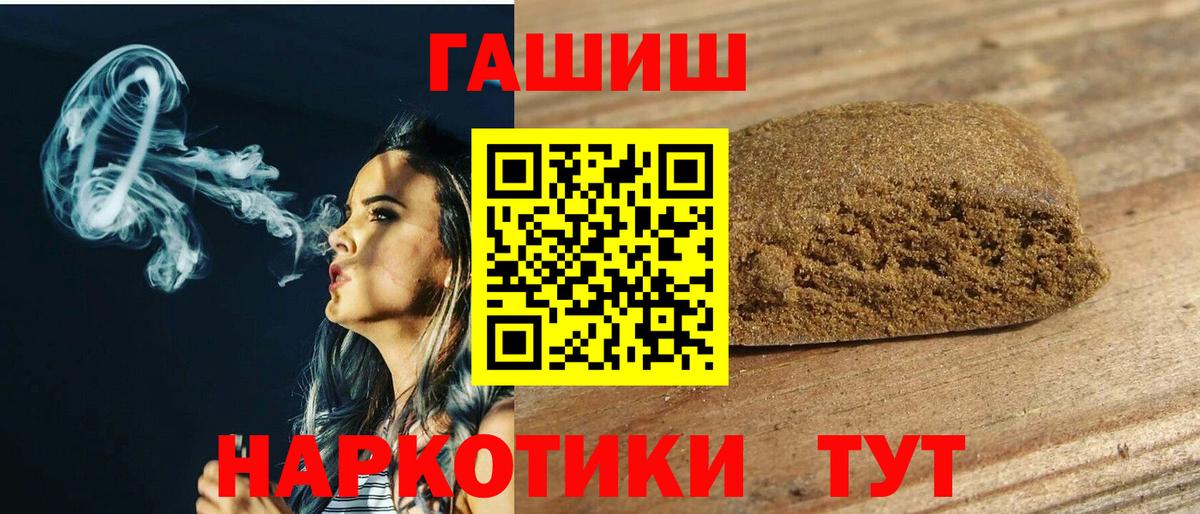 ГАШИШ  Гашиш Ice-O-Lator  Вход с VPN  Славгород  магазин продажи наркотиков  ГАШИШ Cannabis 