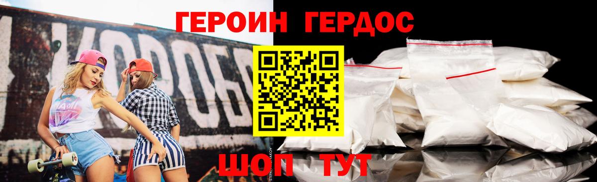 Славгород  Героин белый  Вход с VPN 