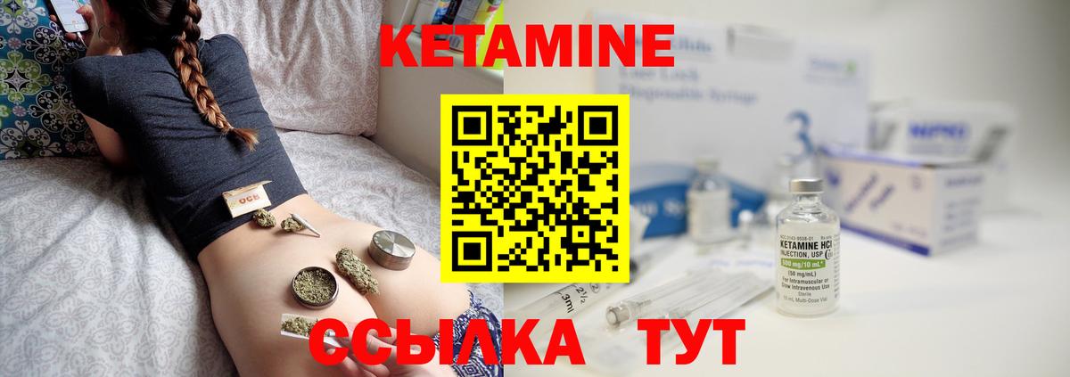 КЕТАМИН ketamine Славгород