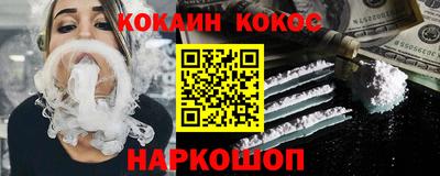 кокаин перу Можга