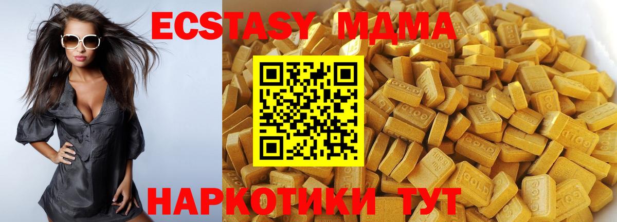 MDMA кристаллы Славгород