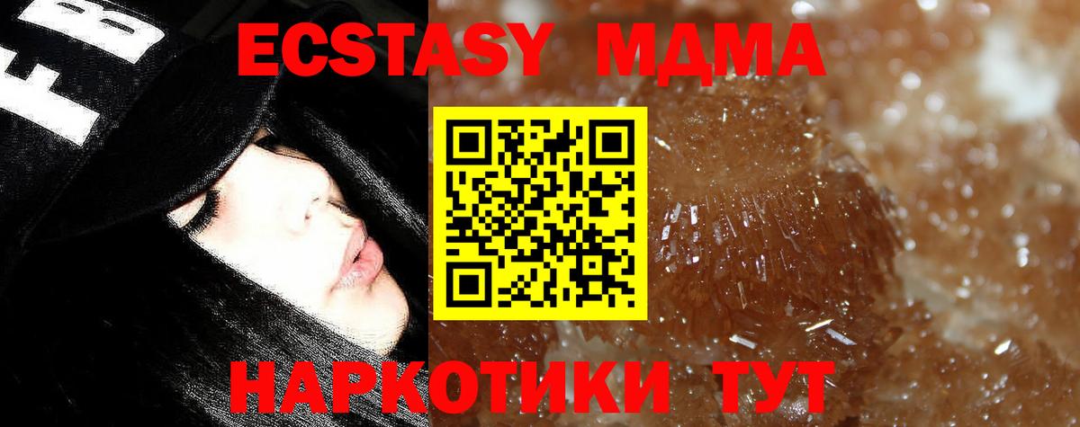 MDMA кристаллы  MDMA кристаллы  Славгород  Вход с VPN 