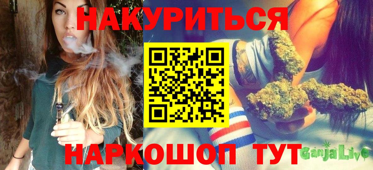 Бошки марихуана THC 21%  Вход с VPN  Бошки марихуана LSD WEED  Славгород  Каннабис план 